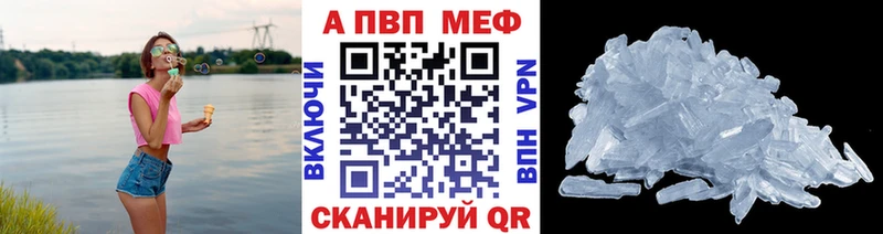 Купить где Себеж Alpha PVP кристаллы
