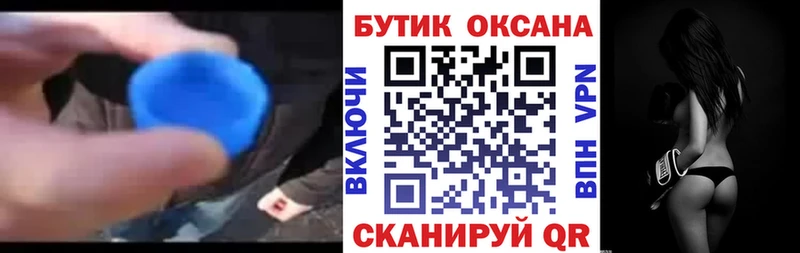 Купить закладки  Себеж  БУТИРАТ жидкий экстази 