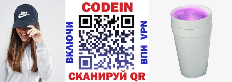 Кодеиновый сироп Lean Purple Drank  Купить где  Себеж 