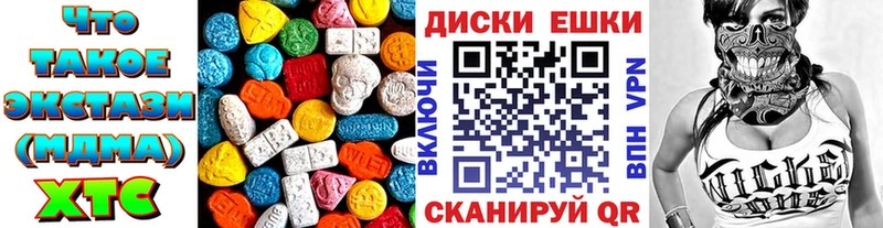 Экстази 280мг  Купить  Себеж 
