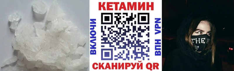 Купить где  Себеж  КЕТАМИН VHQ 