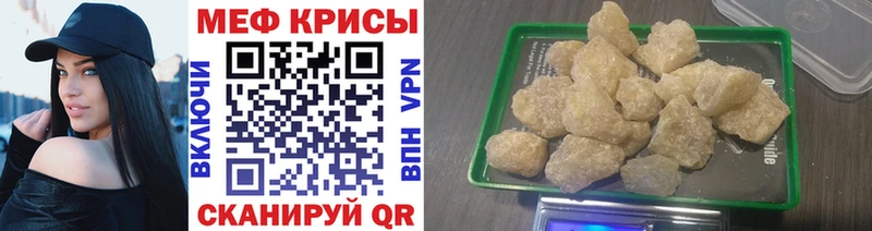 Купить где  Себеж  Меф мука 