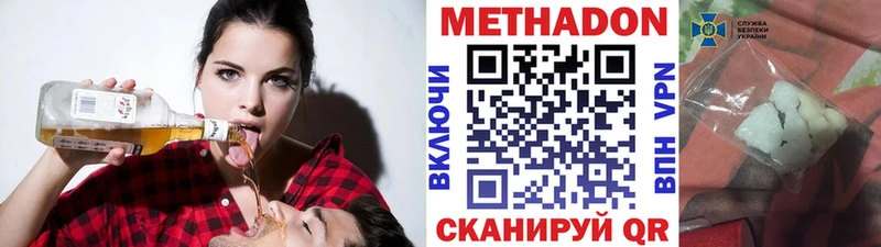 Метадон кристалл  Купить закладки  Себеж 